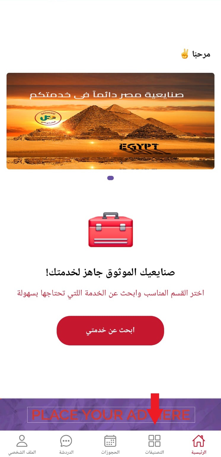 Home page with categories