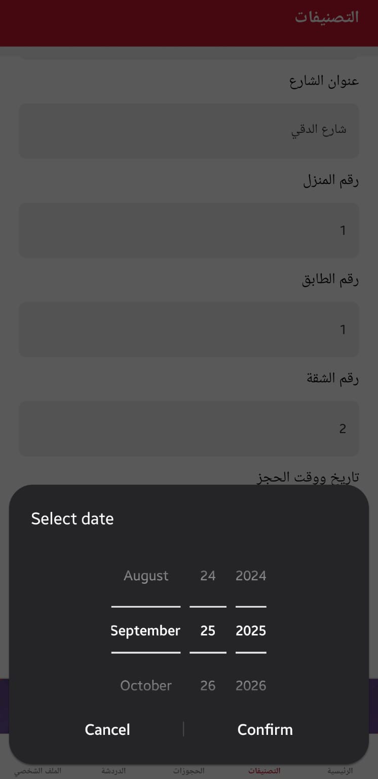 Choose date and time