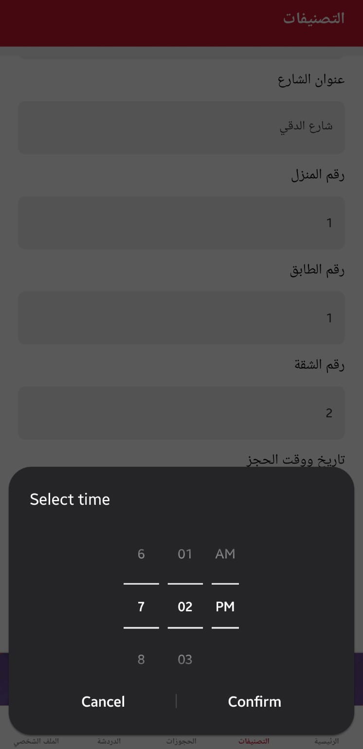 Choose date and time
