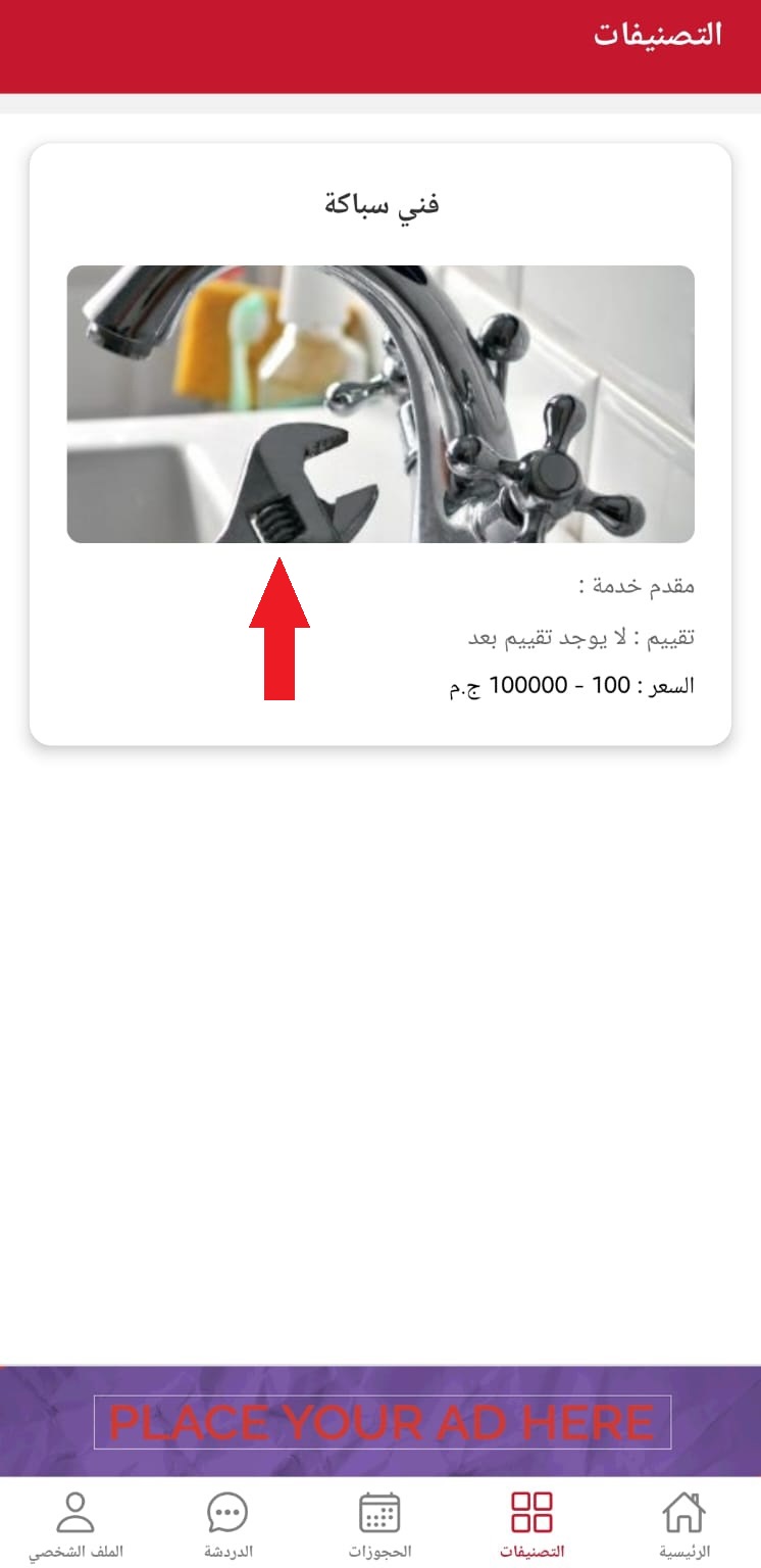 Service details page