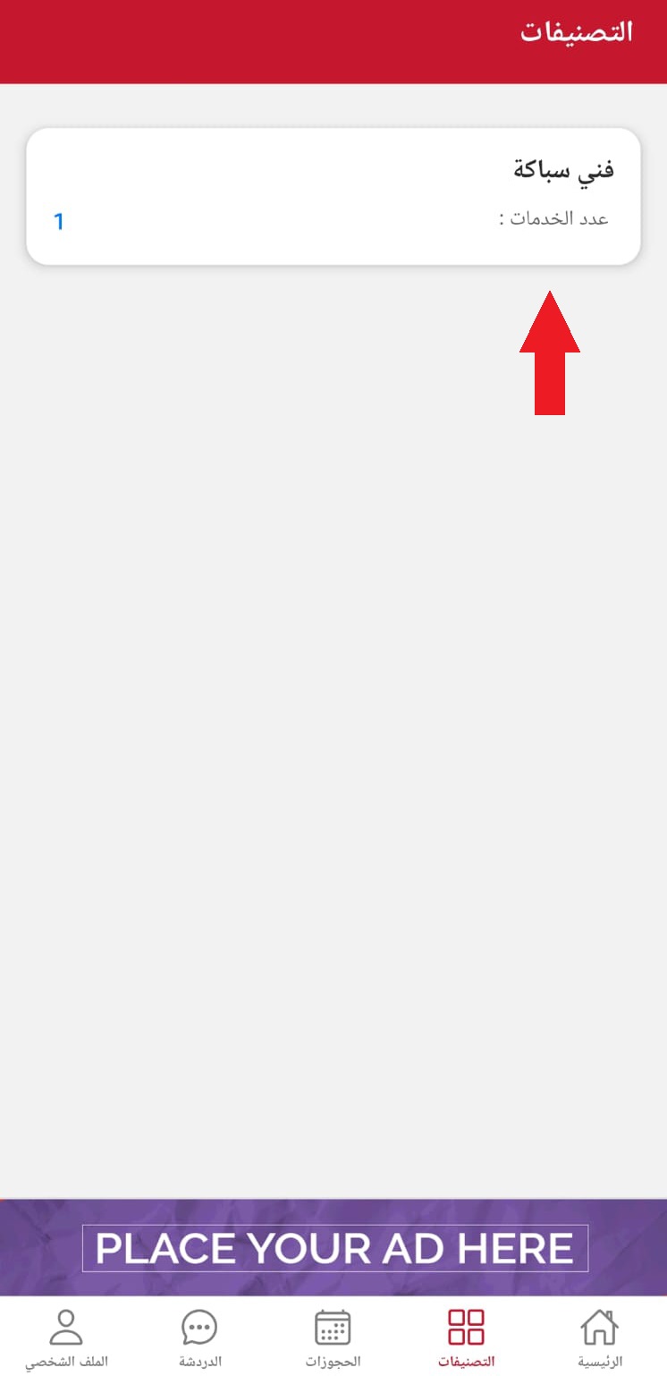 List of service providers