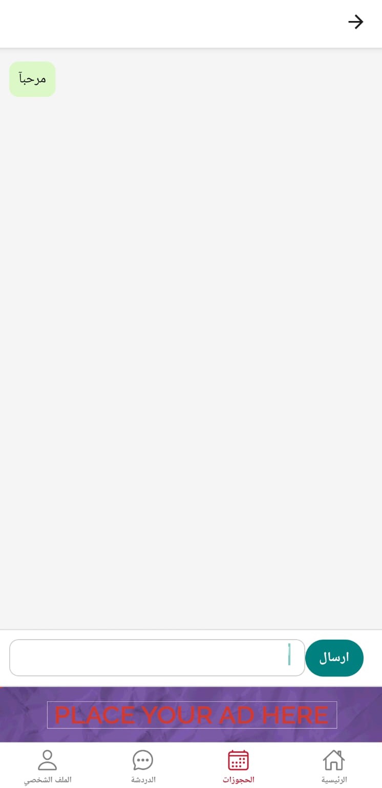 Customer chat screen