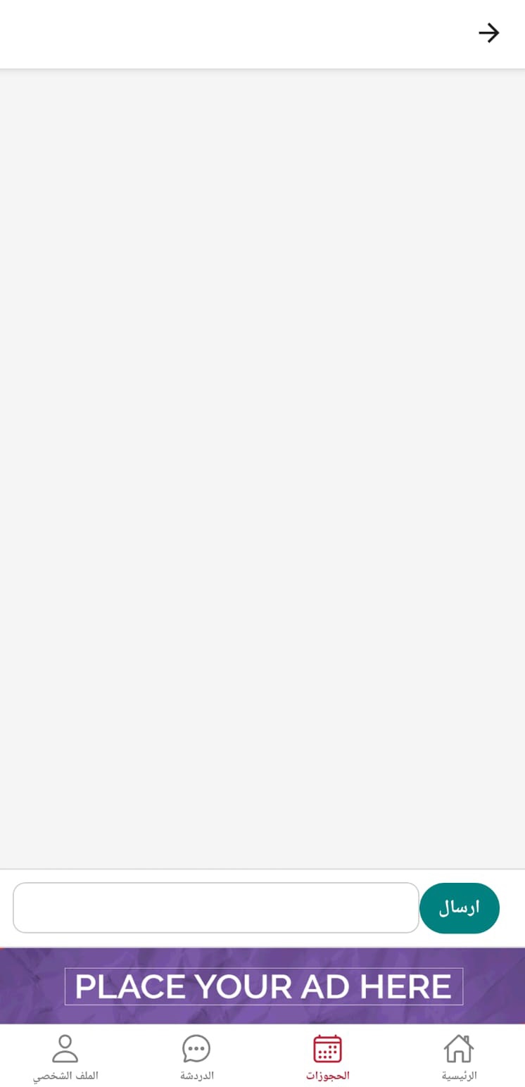 Customer chat screen