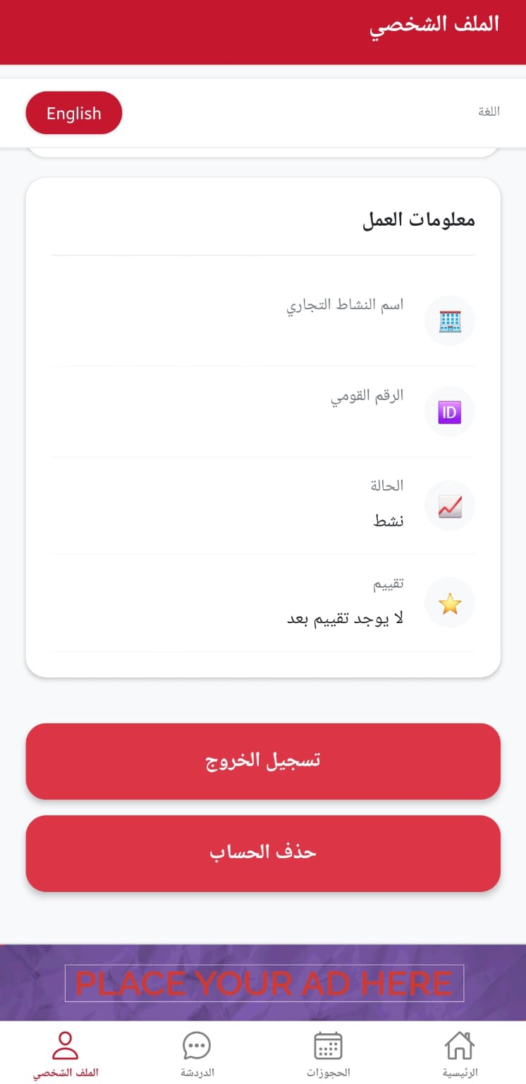 User profile page with delete option