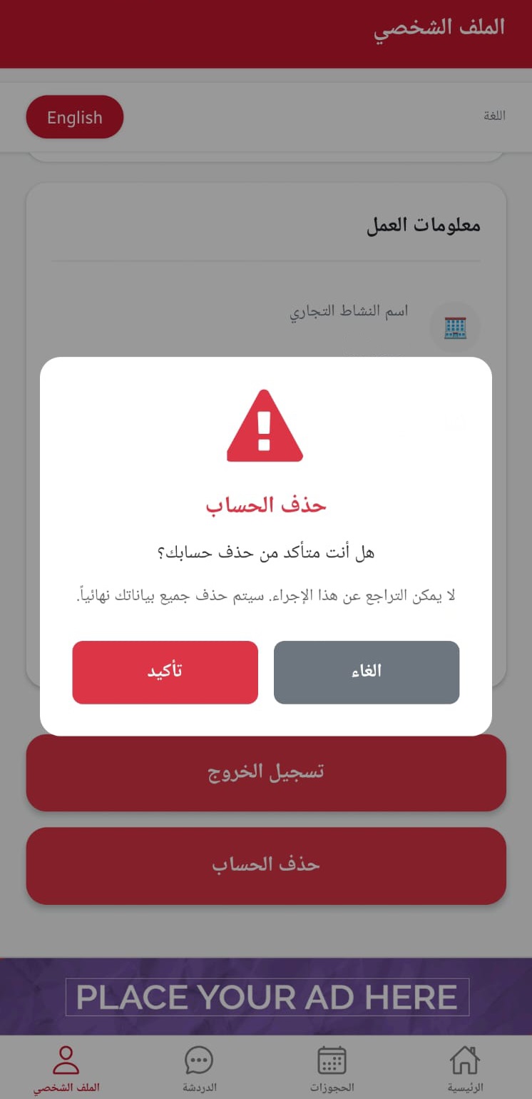 Delete account confirmation popup